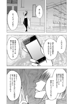 Page 190 of Idol Kyousei2