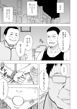 Page 57 of Idol Kyousei2