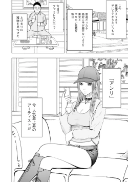 Page 6 of Idol Kyousei2