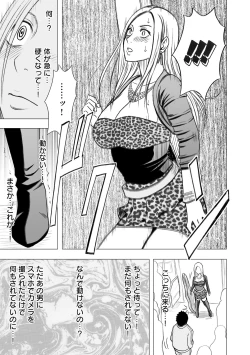 Page 91 of Idol Kyousei2