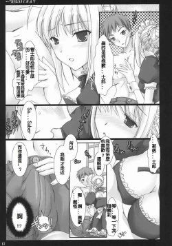 Page 12 of Kyou Dake Desuyo?
