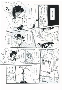 Page 10 of Kiki Kaikai!