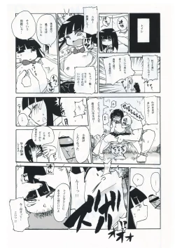 Page 14 of Kiki Kaikai!