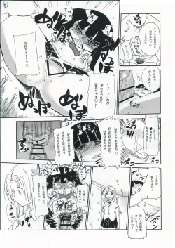 Page 16 of Kiki Kaikai!