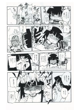 Page 24 of Kiki Kaikai!