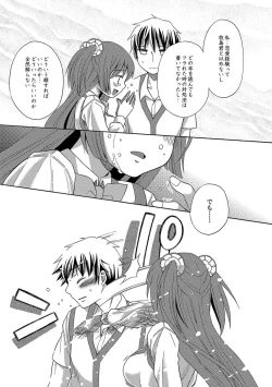 Page 102 of COMIC XO Zetsu! Vol.09