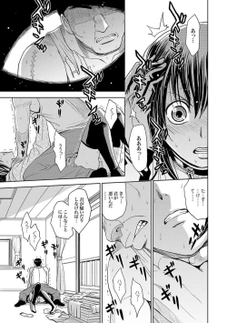 Page 124 of COMIC XO Zetsu! Vol.09