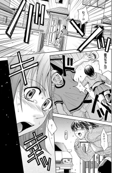 Page 128 of COMIC XO Zetsu! Vol.09