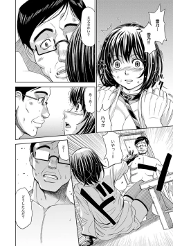 Page 129 of COMIC XO Zetsu! Vol.09