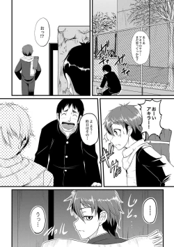 Page 15 of COMIC XO Zetsu! Vol.09