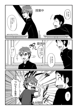 Page 17 of COMIC XO Zetsu! Vol.09