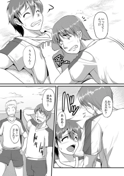 Page 22 of COMIC XO Zetsu! Vol.09