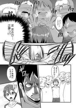 Page 26 of COMIC XO Zetsu! Vol.09