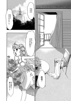 Page 31 of COMIC XO Zetsu! Vol.09