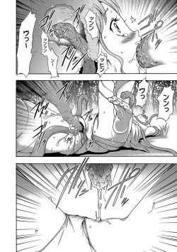 Page 43 of COMIC XO Zetsu! Vol.09