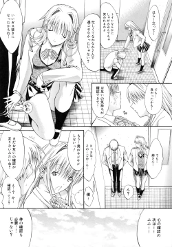 Page 180 of Kojin jugyou