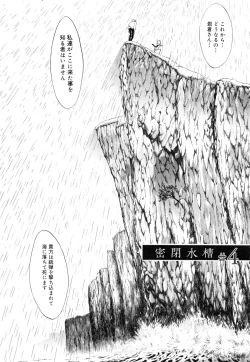 Page 197 of Kojin jugyou