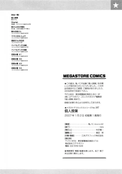 Page 225 of Kojin jugyou