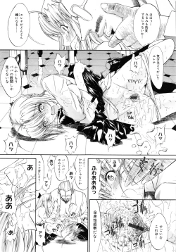 Page 68 of Kojin jugyou