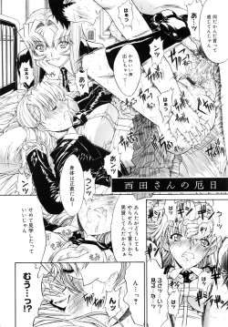 Page 83 of Kojin jugyou