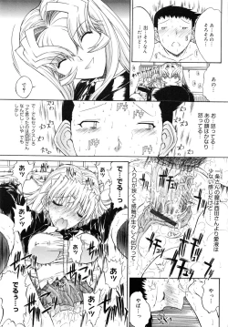 Page 84 of Kojin jugyou