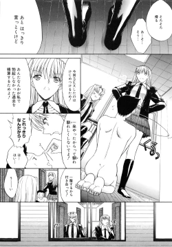 Page 87 of Kojin jugyou