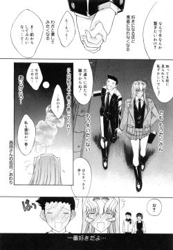 Page 93 of Kojin jugyou