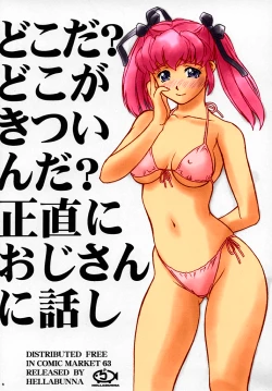 Page 8 of Inu Yasumi.