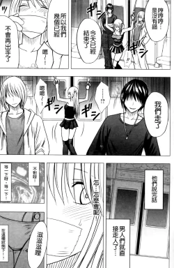 Page 113 of Virgin Train II| 處女的調教列車2