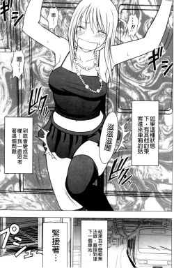 Page 115 of Virgin Train II| 處女的調教列車2