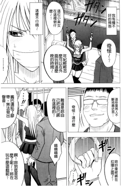 Page 117 of Virgin Train II| 處女的調教列車2