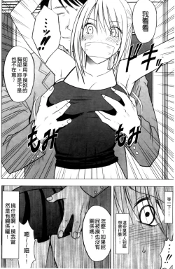 Page 118 of Virgin Train II| 處女的調教列車2