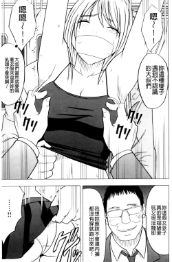 Page 121 of Virgin Train II| 處女的調教列車2