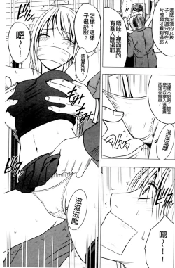 Page 129 of Virgin Train II| 處女的調教列車2