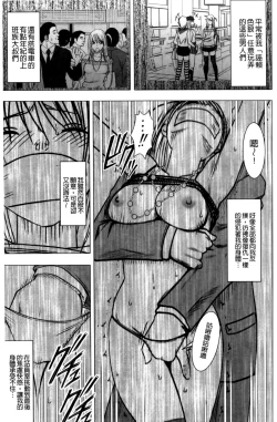 Page 143 of Virgin Train II| 處女的調教列車2