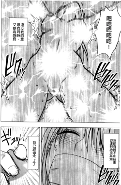 Page 144 of Virgin Train II| 處女的調教列車2