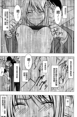 Page 145 of Virgin Train II| 處女的調教列車2