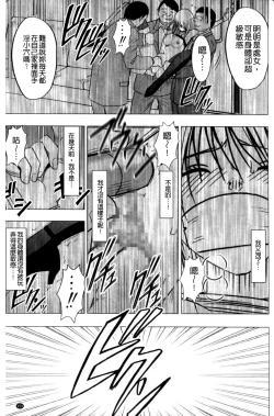 Page 153 of Virgin Train II| 處女的調教列車2