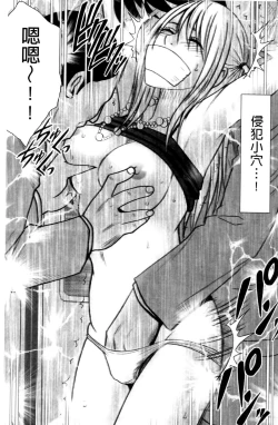 Page 163 of Virgin Train II| 處女的調教列車2