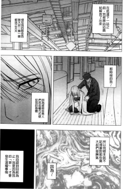 Page 165 of Virgin Train II| 處女的調教列車2