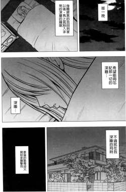 Page 166 of Virgin Train II| 處女的調教列車2