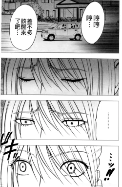 Page 167 of Virgin Train II| 處女的調教列車2