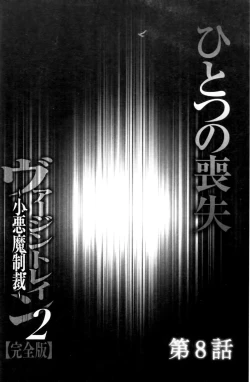 Page 174 of Virgin Train II| 處女的調教列車2