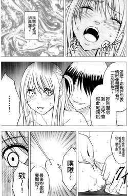 Page 181 of Virgin Train II| 處女的調教列車2