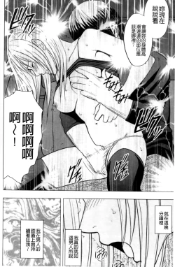 Page 184 of Virgin Train II| 處女的調教列車2