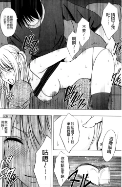 Page 186 of Virgin Train II| 處女的調教列車2