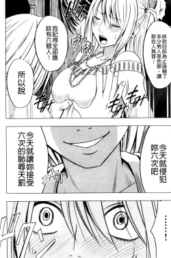 Page 18 of Virgin Train II| 處女的調教列車2