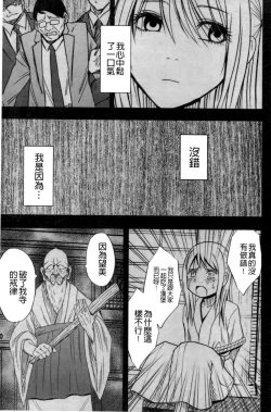 Page 217 of Virgin Train II| 處女的調教列車2