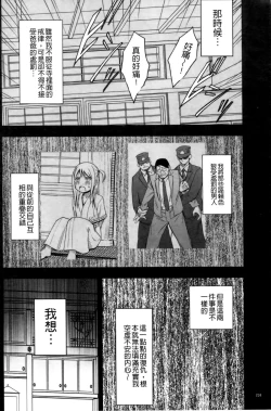 Page 218 of Virgin Train II| 處女的調教列車2