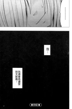 Page 227 of Virgin Train II| 處女的調教列車2